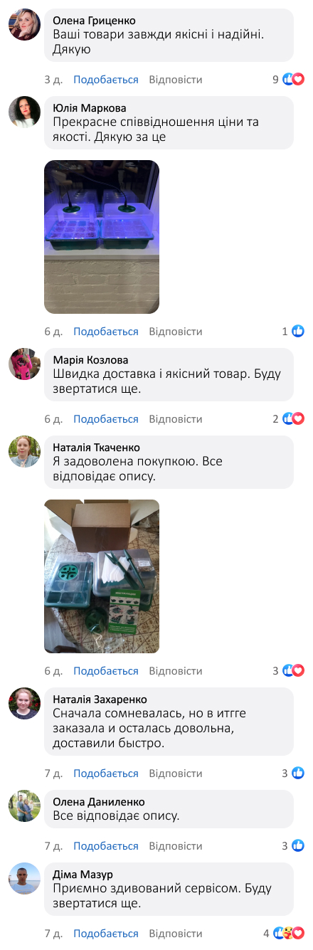 Міні парник з підсвічуванням